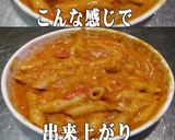 美味ドレとバジルガーでトマトチーズグラタ作り方3写真