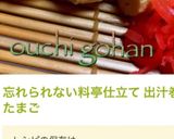 ふわふわ京風出汁巻玉子サンド作り方1写真