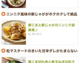春キャベツと豚こまと厚揚げのごま味噌炒め作り方6写真