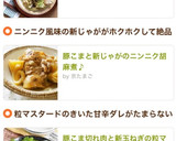 春キャベツと豚こまと厚揚げのごま味噌炒め作り方6写真
