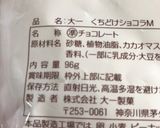 100円チョコ混ぜるだけ焼きチョコケーキ作り方2写真
