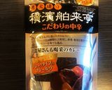 めちゃ旨♪我が家のビーフカレー♪作り方5写真