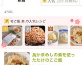 ★たけのこご飯とたけのこ混ぜご飯 の素作り方8写真