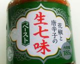 ぼってり揚げと青ネギの生七味炒め作り方13写真