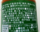 ぼってり揚げと青ネギの生七味炒め作り方14写真