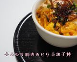 ＊胸肉のピリ辛親子丼＊作り方7写真