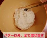 サクサク本格クロワッサン作り方2写真