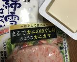 親子で超簡単☆豆腐のかに風味シューマイ作り方1写真