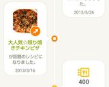 大人気☆照り焼きチキンピザ作り方9写真