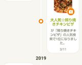 大人気☆照り焼きチキンピザ作り方10写真