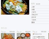 超簡単！万能つみれ作り方4写真