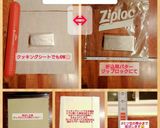 サクサク本格クロワッサン作り方7写真