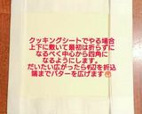 サクサク本格クロワッサン作り方8写真