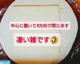 サクサク本格クロワッサン作り方11写真