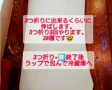サクサク本格クロワッサン作り方13写真
