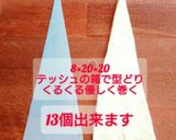 サクサク本格クロワッサン作り方17写真