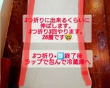 サクサク本格クロワッサン作り方16写真