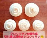 サクサク本格クロワッサン作り方18写真