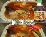 美味ドレの青じそ柚子ポンであっさり中華丼作り方1写真
