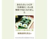 白菜漬けの巻き巻きご飯作り方13写真