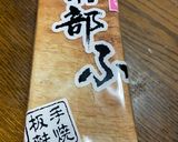おふの竜田揚げ作り方1写真