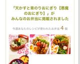 天かすと青のりおにぎり【悪魔のおにぎり】作り方27写真
