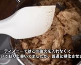 ディズニーチュロス　公式レシピをアレンジ作り方12写真