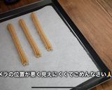 ディズニーチュロス　公式レシピをアレンジ作り方17写真
