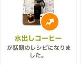 水出しコーヒー作り方12写真