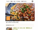 【食材３つ】めちゃ旨♡簡単あんかけニラ玉作り方11写真