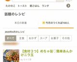 【食材３つ】めちゃ旨♡簡単あんかけニラ玉作り方12写真