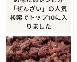餡子あんこAnko♪ぜんざいからのアンコ作り方25写真