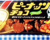粒チョコとトースターで簡単！焼きチョコ作り方3写真