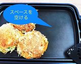 簡単！野菜たっぷり広島風お好み焼き！作り方11写真