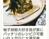柚子胡椒ねぎマヨ焼きはんぺん♪作り方19写真