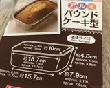 簡単♪混ぜて蒸すだけマーラーカオ作り方5写真