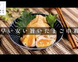 簡単時短deあと一品！絶品玉子巾着作り方1写真