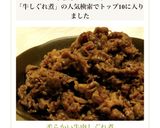 柔らかい❤︎牛肉しぐれ煮作り方5写真