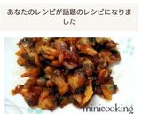 美味しいよ簡単に♪むきアサリのおかか佃煮作り方6写真