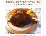 マンガ肉☆誕生日サプライズに♡作り方12写真
