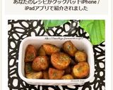 新じゃがいものカレー照り焼き作り方7写真