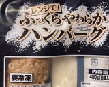 チーズハンバーグ ビーフシチューソースで作り方2写真