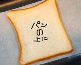 cheeseパン作り方3写真