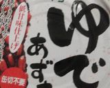 超簡単♡♡材料2つのあずきバー♪作り方4写真