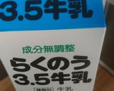 手作りヨーグルト♪インフル予防にも作り方9写真