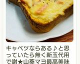 カニカマトースト~わさびマヨ作り方14写真