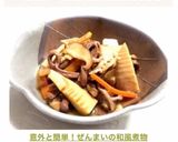 意外と簡単！ぜんまいの和風煮物作り方10写真