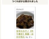 甘辛たれで♪【作り置き】蒟蒻・おかか和え作り方7写真