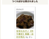 甘辛たれで♪【作り置き】蒟蒻・おかか和え作り方7写真