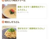 簡単☆５分で！濃厚明太クリームうどん♩作り方8写真